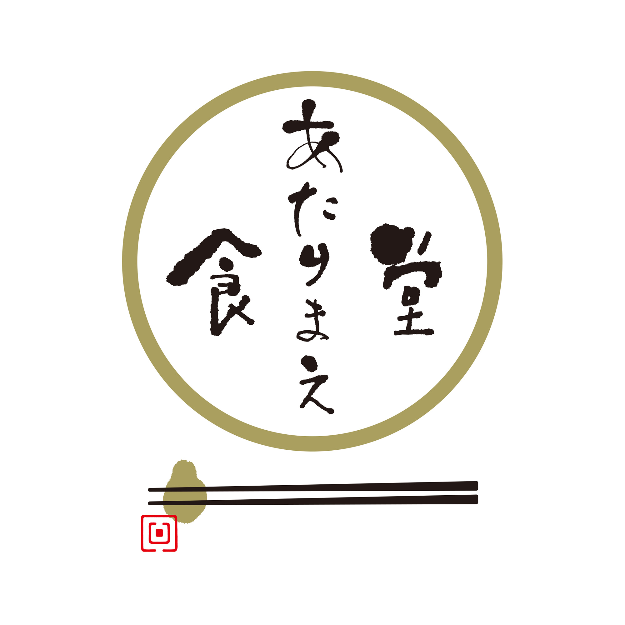 あたりまえ食堂